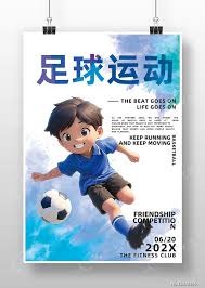 足球小将遭遇欧冠两连败 荷兰杯之路坎坷
